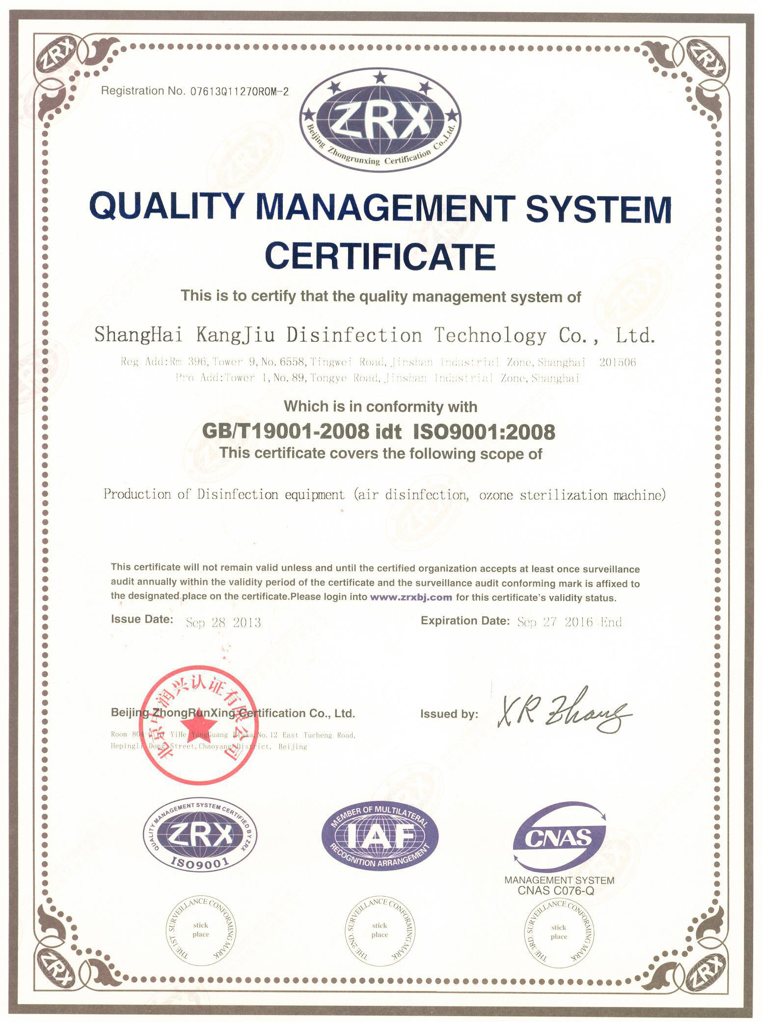 “吉安质量认证英文康久